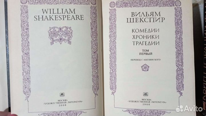 Уильям Шекспир, комедии, хроники, трагедии