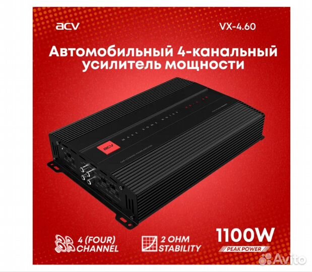 Усилитель автомобильный ACV VX-4.60 (4-х канальный