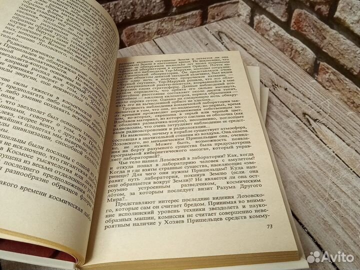 Аркадий и Борис Стругацкий