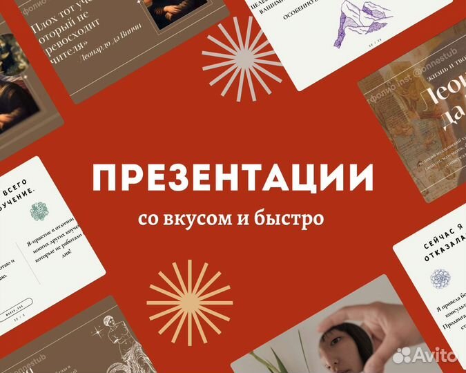 Создание презентаций