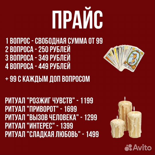 Гадание на картах таро