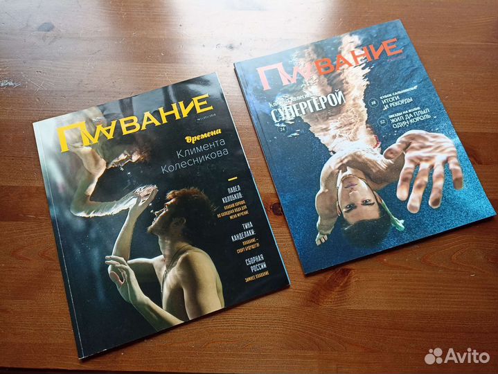 Журналы спортивные. Плавание