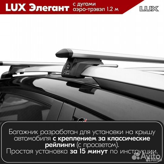 Багажник LADA Priora универсал 2009- LUX Silver