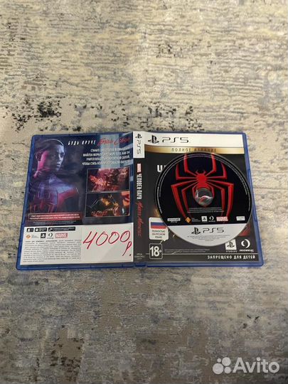 Диски ps5 и ps4