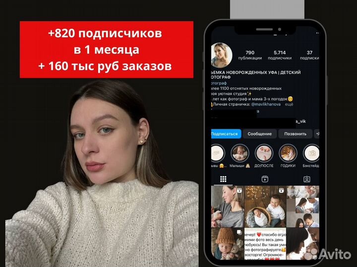 Смм продвижение,SMM специалист