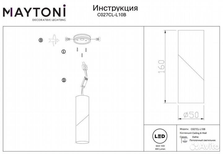 Потолочный светильник Dafne C027CL-L10B