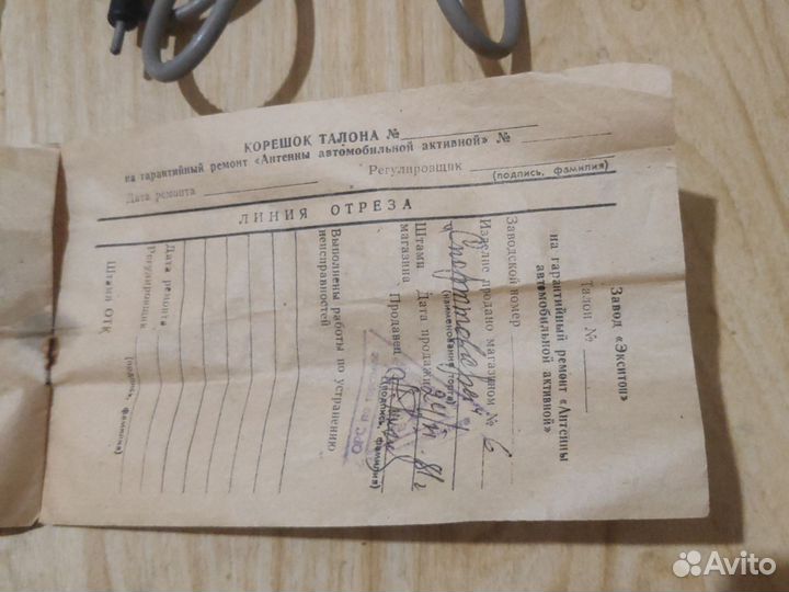 Автомобильная антенна СССР