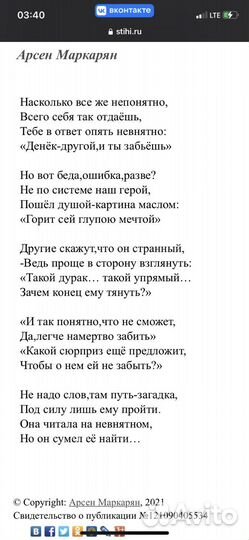 Пишу стихи/песни на заказ