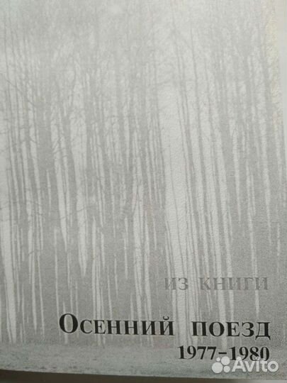 Сборник поэзии Дмитрия Щедровицкого