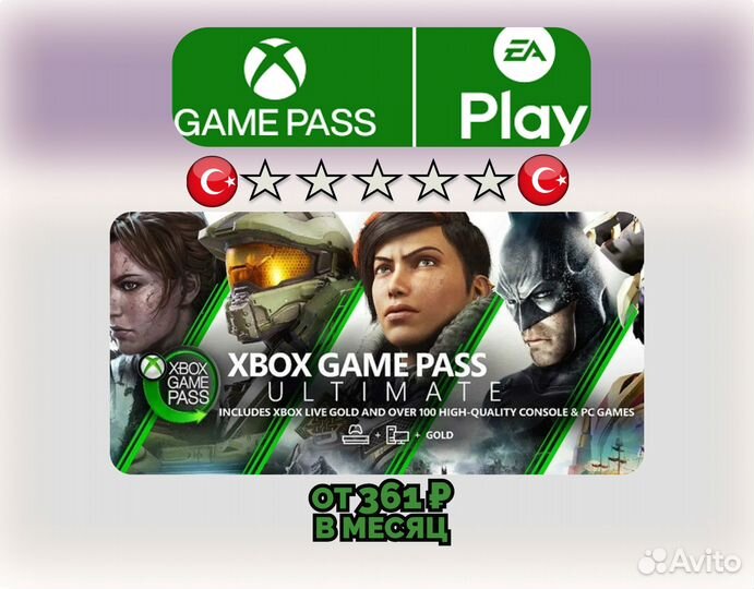 Xbox Game Pass Ultimate 1/3/5/9/13 12462