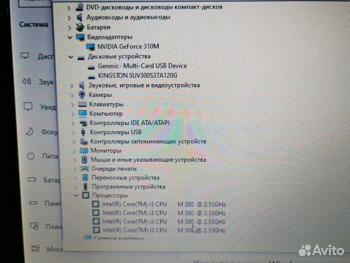 Как новый, Lenovo Z560, i3, ssd120, 4gb