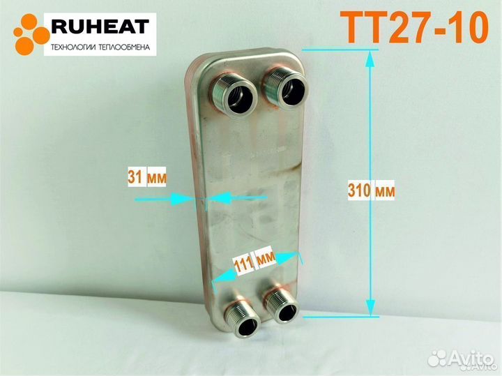 Теплообменник тт27-10 отопление, вентиляция, гвс