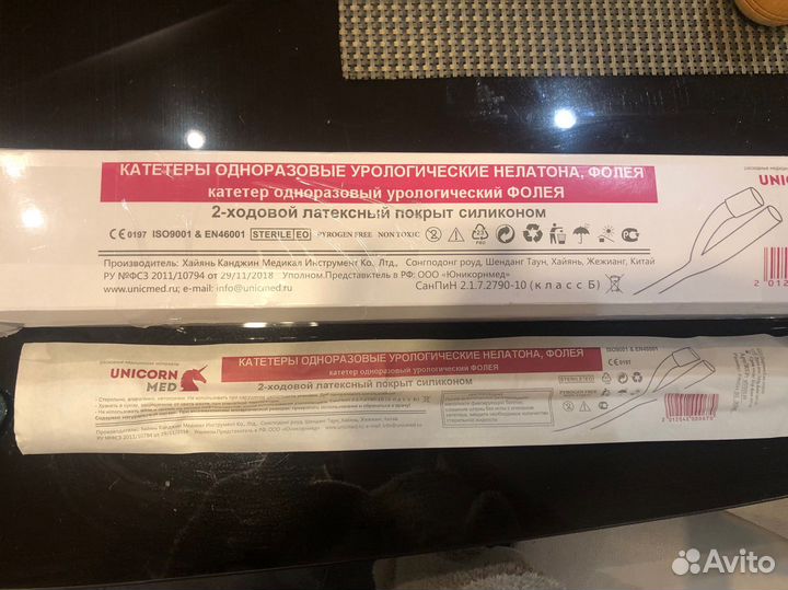 Катетер урологический