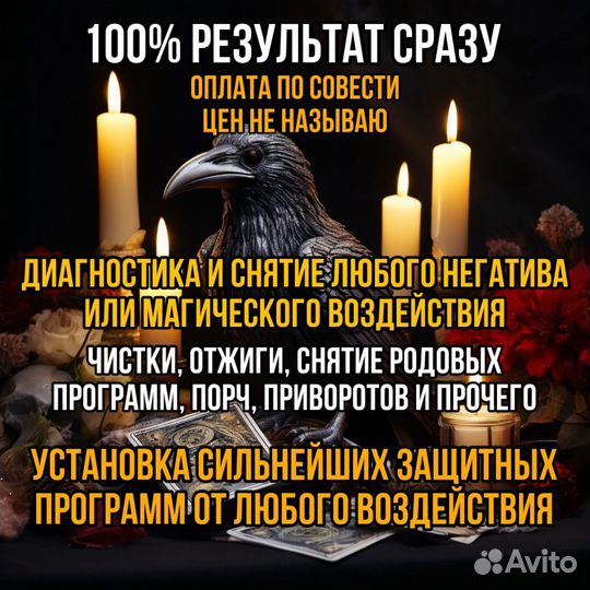 Гадание на таро, привороты, магическая помощь