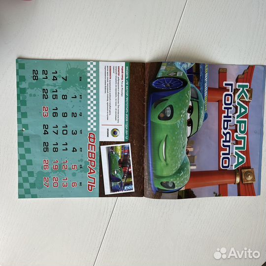 Календарь молния mcqueen