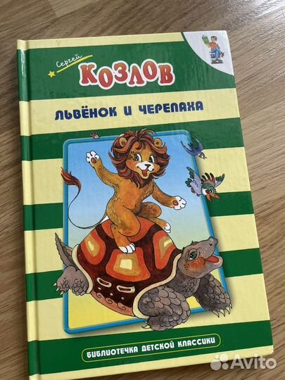 Книги детям