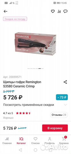 Щипцы гофре