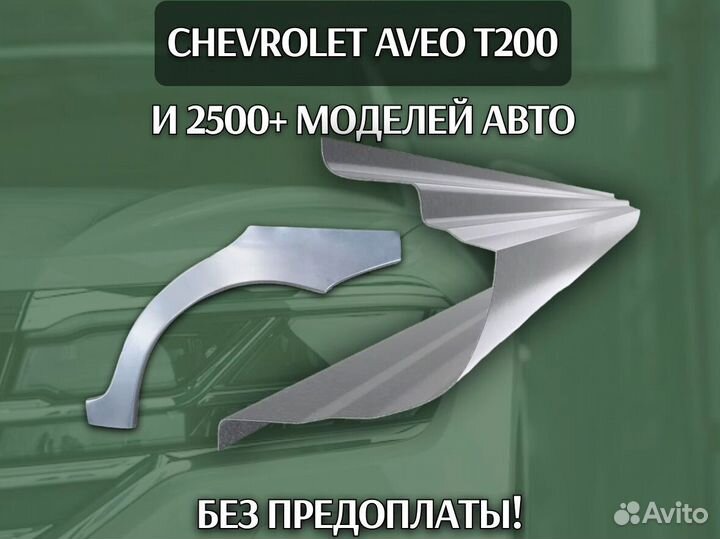 Пороги на Chevrolet Tahoe 3 на все авто