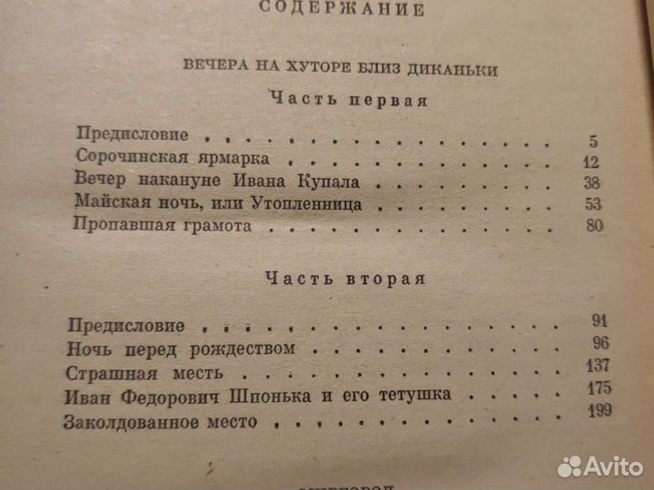 Гоголь в 2 томах