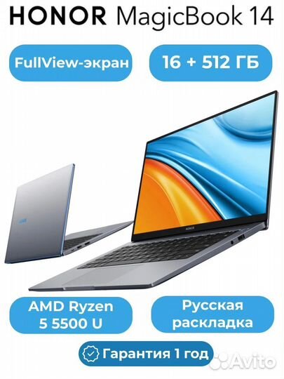 Новый ноутбук Honor MagicBook 14