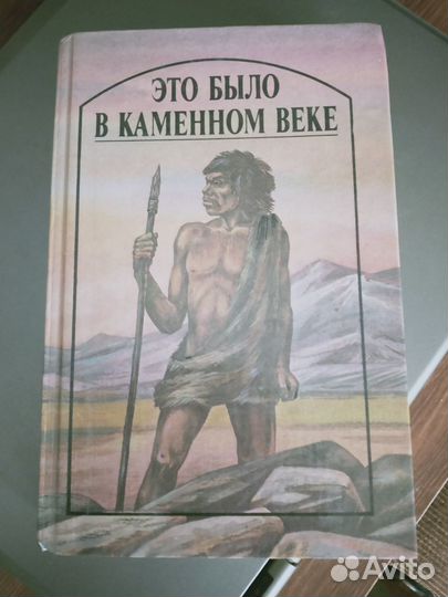 Книга-сборник 