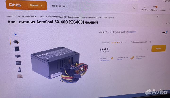 Блок питания компактный aerocool 400w