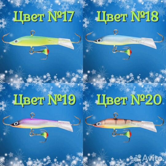 Балансир Герасимова Пескарь