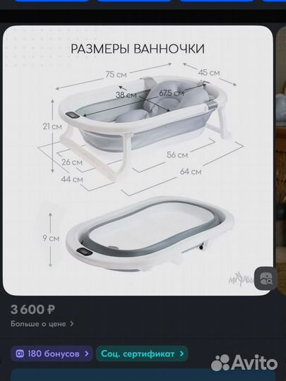 Ванночка для купания складная с термометром