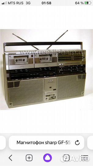 Магнитофон sharp GF-555Х