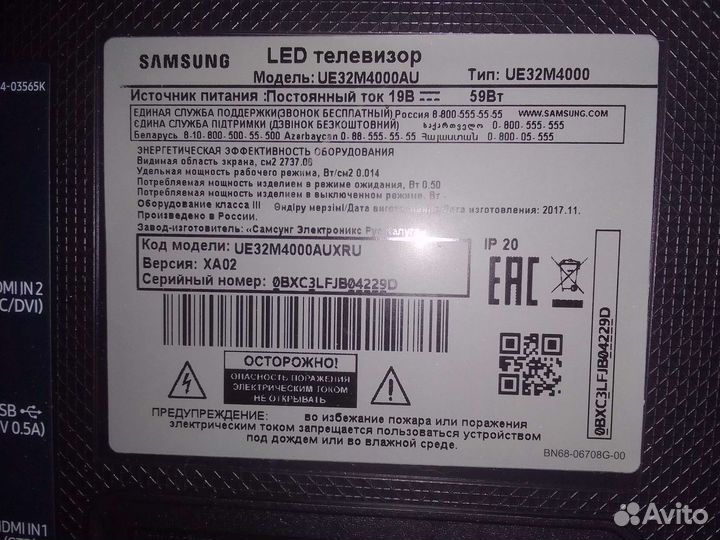 Телевизор Samsung 32 дюйма