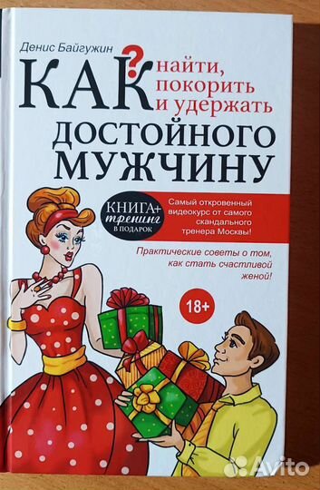 Книга Дениса Байгужина