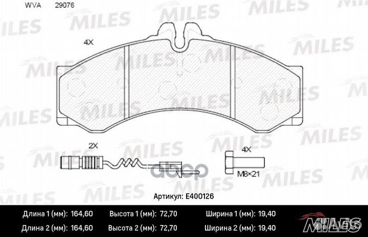 Колодки тормозные дисковые E400126 Miles