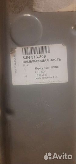 Усилитель задней панели Rapid Polo