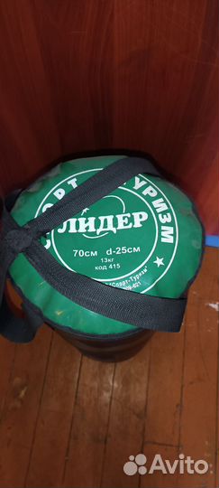 Боксерский мешок