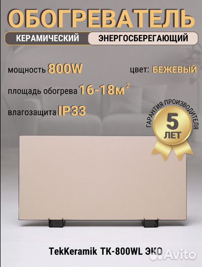 Керамические обогреватели