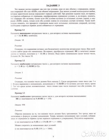 ОГЭ информатика 2025