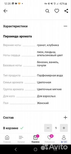 Ajmal shine оригинал