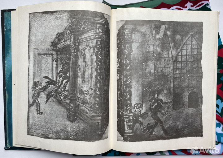 Глазастик и ключ-невидимка / Софья Прокофьева