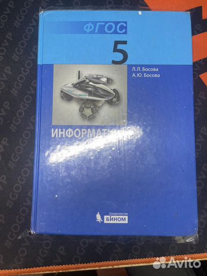 Дродам учебники 5класс