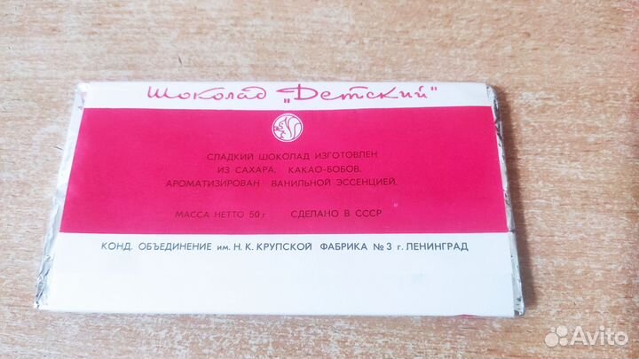 Шоколад СССР чебурашка