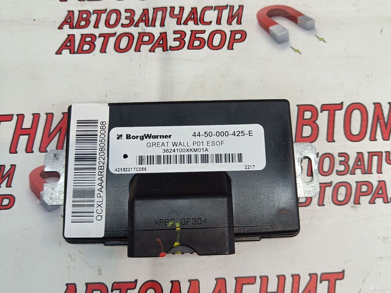 Блок полного привода Great Wall Poer King Kong