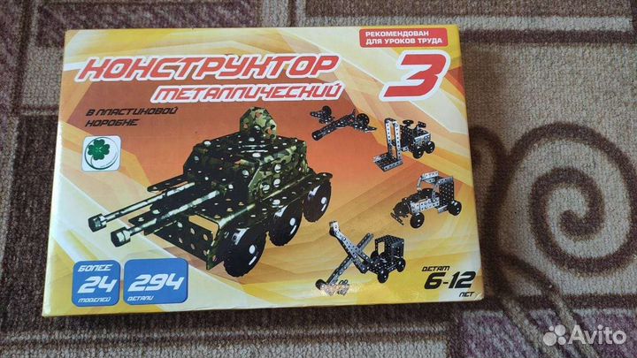 Металлический конструктор