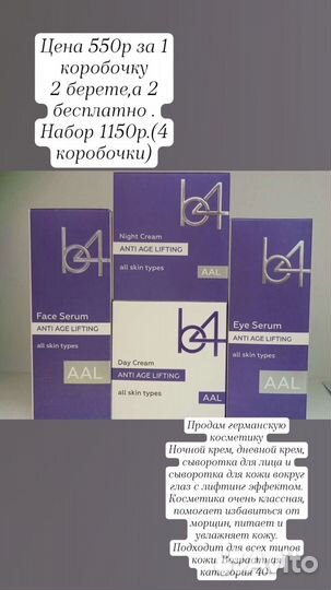 Крем для лица