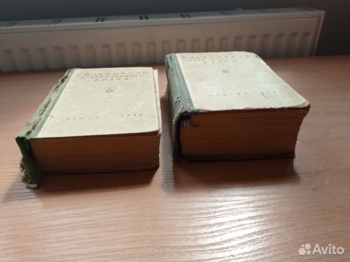 Справочник практического врача 1952 год