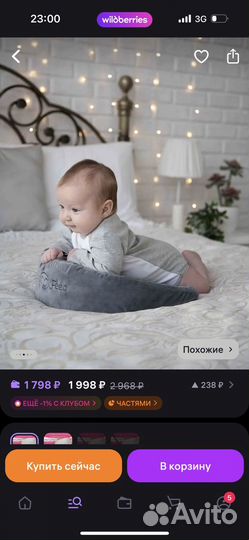 Подушка Ergo feed для беременных под животик