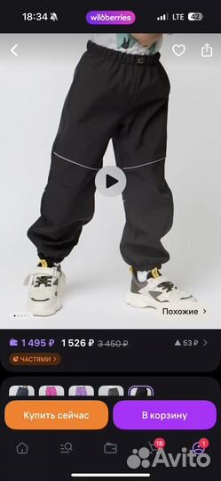 Брюки теплые непромокаемые 128