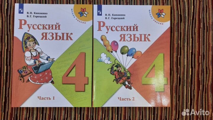 Учебные пособия русский, окружающий мир, математик