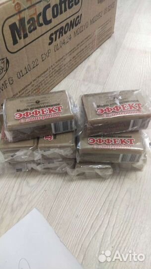 Мыло хозяйственное