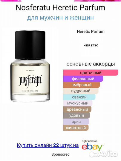 Heretic. Nosferatu