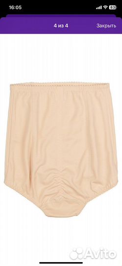 Бандаж послеродовой